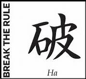 breaktherule